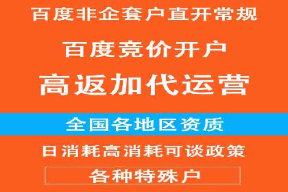 返点政策揭秘：信息流广告开户的秘密武器